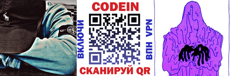 Кодеиновый сироп Lean Purple Drank  Купить закладки  Миллерово 