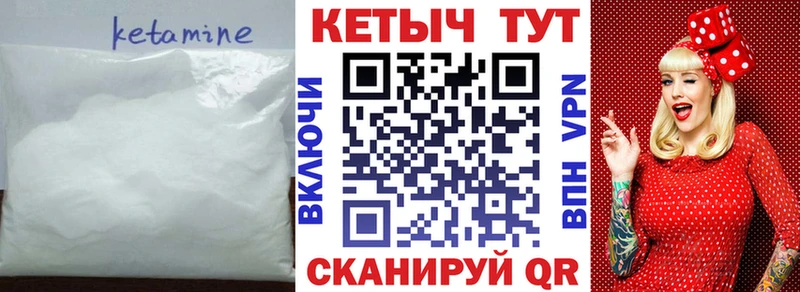 Кетамин ketamine  Купить где  Миллерово 
