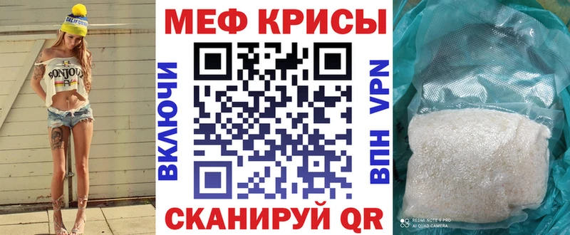 Купить  Миллерово  МЕФ мяу мяу 