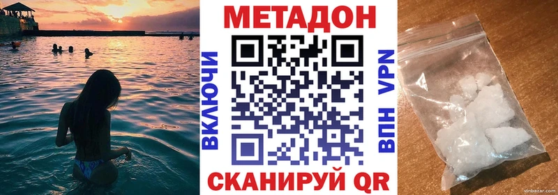 Купить закладки  Миллерово  МЕТАДОН methadone 